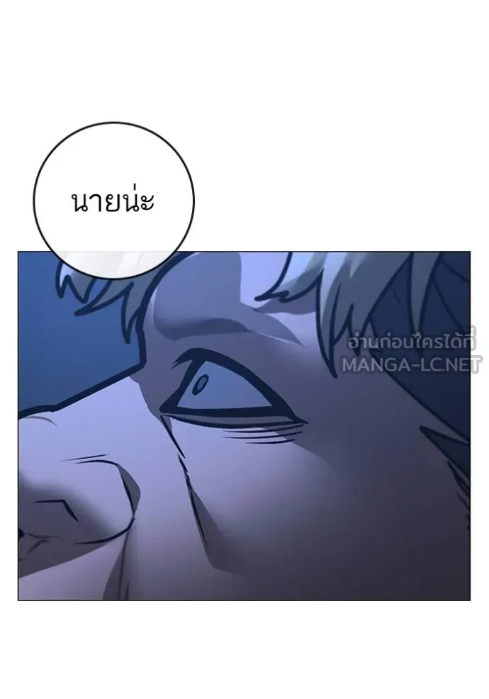 Read Reality Quest TH Manga Online