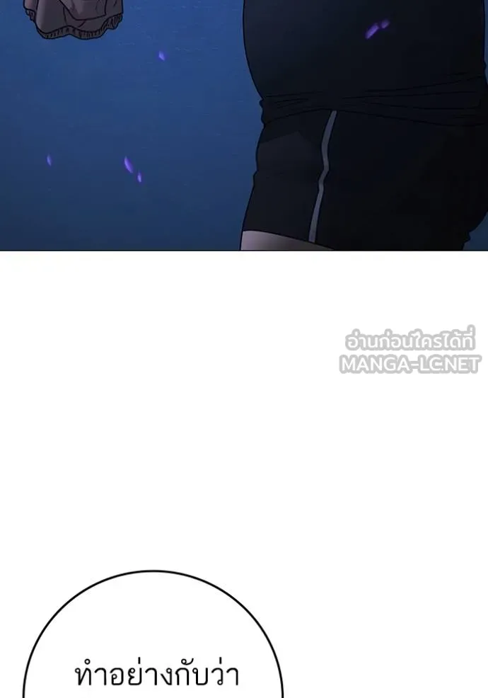 Read Reality Quest TH Manga Online