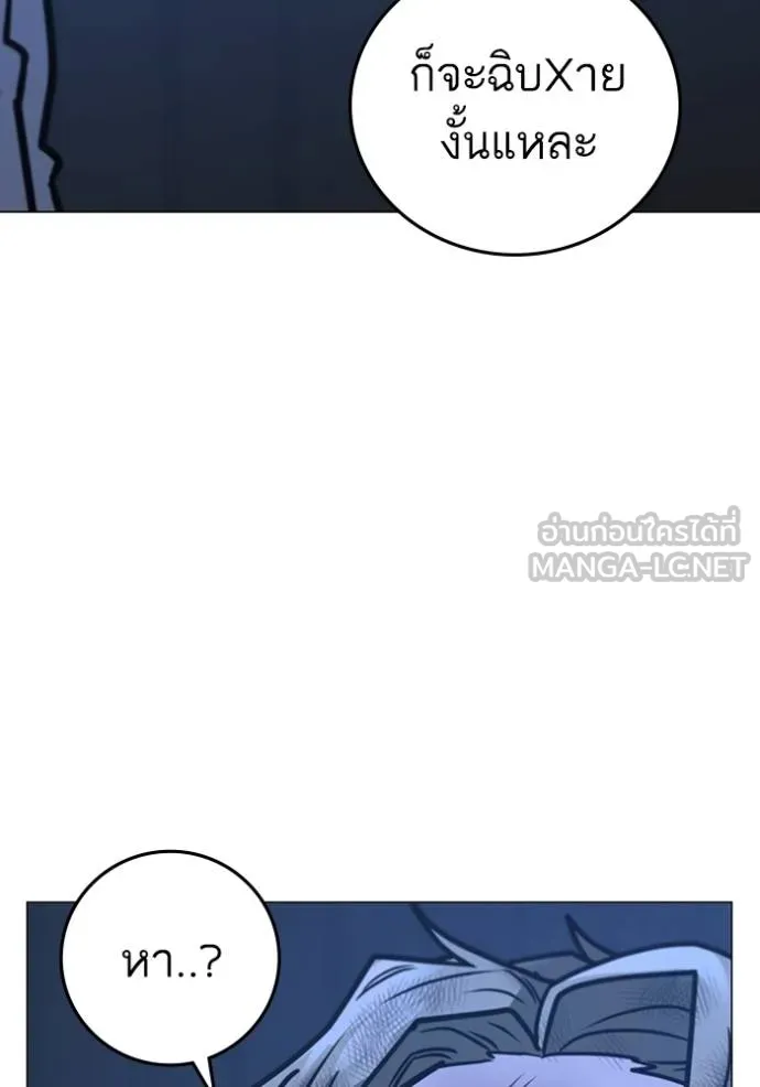 Read Reality Quest TH Manga Online