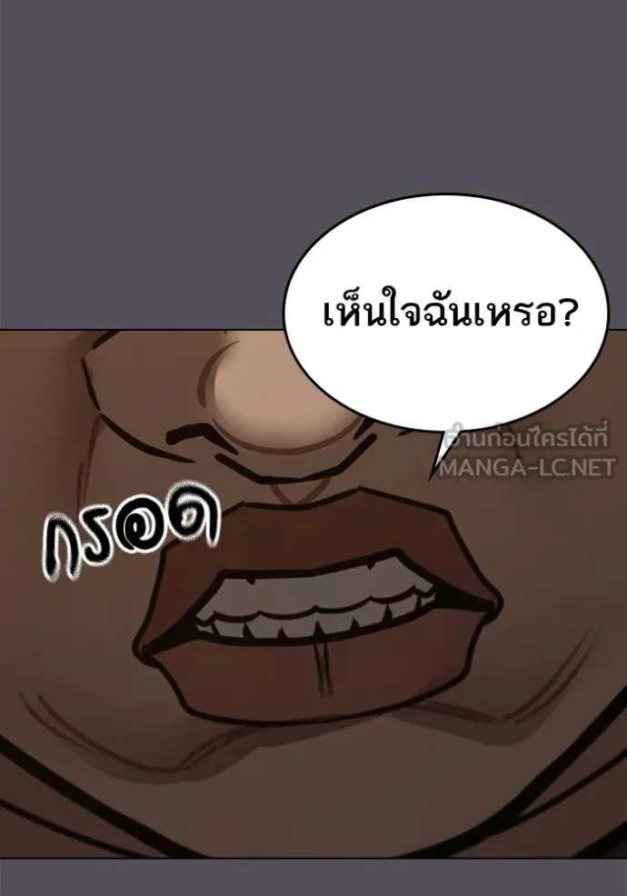 Read Reality Quest TH Manga Online