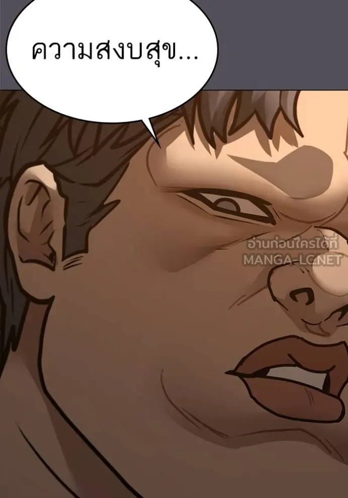 Read Reality Quest TH Manga Online