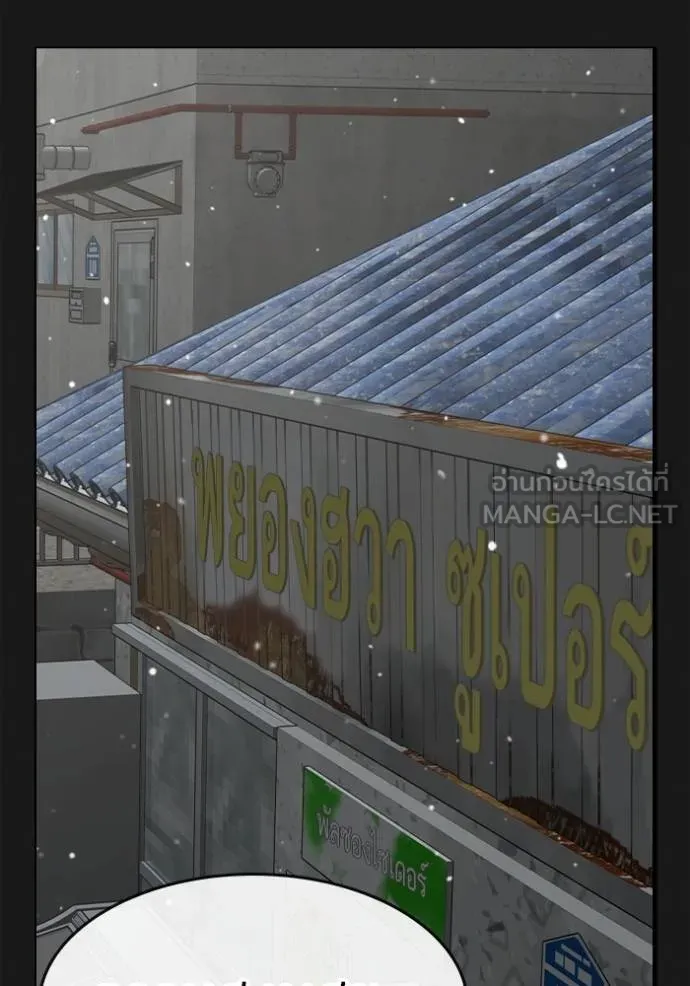 Read Reality Quest TH Manga Online