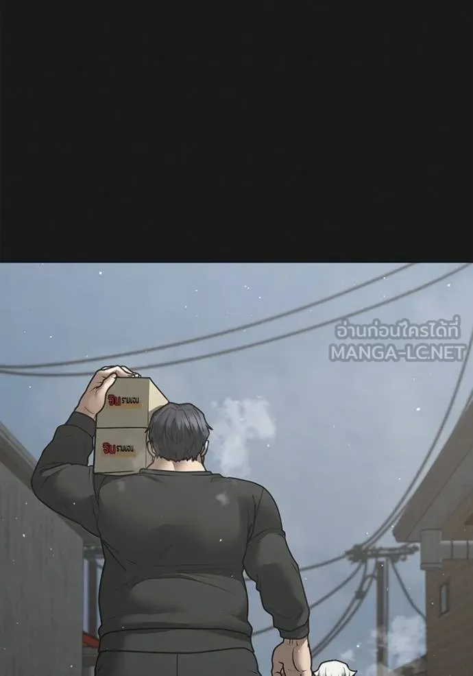 Read Reality Quest TH Manga Online