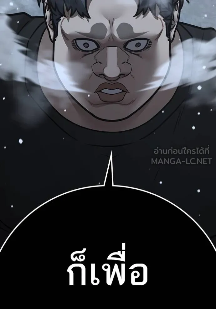 Read Reality Quest TH Manga Online