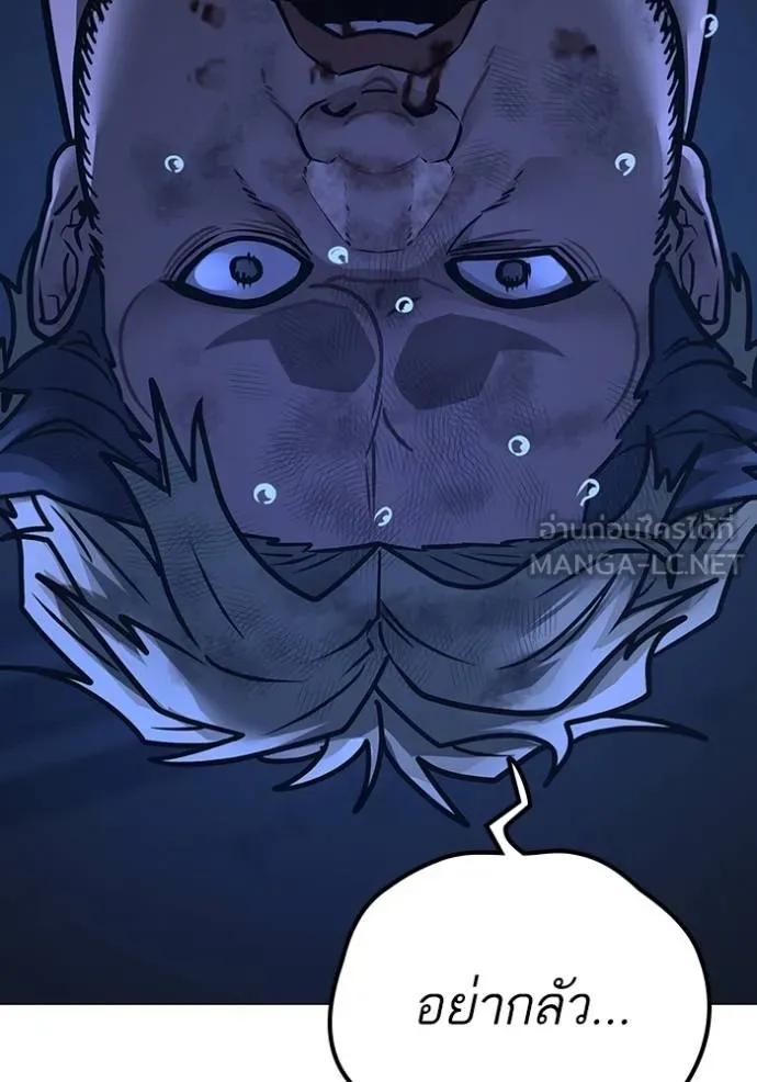 Read Reality Quest TH Manga Online