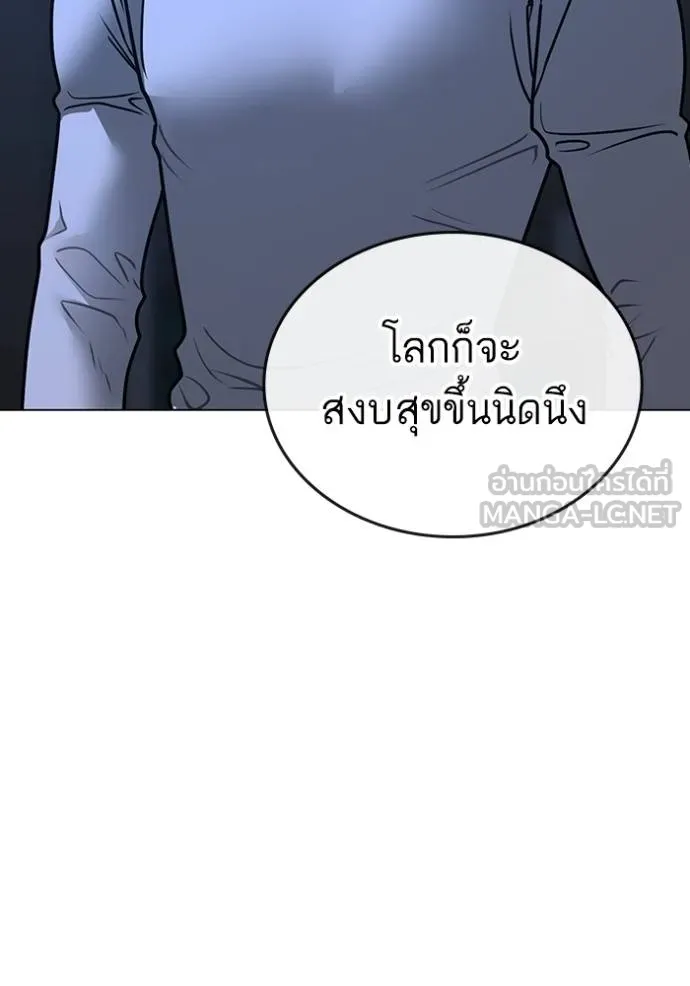 Read Reality Quest TH Manga Online