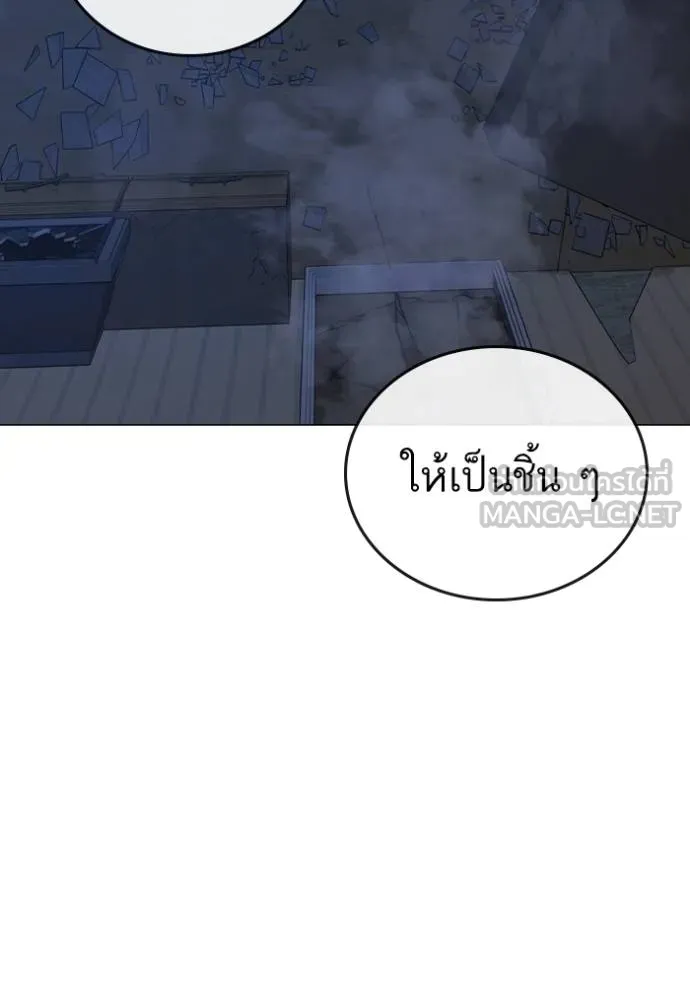 Read Reality Quest TH Manga Online