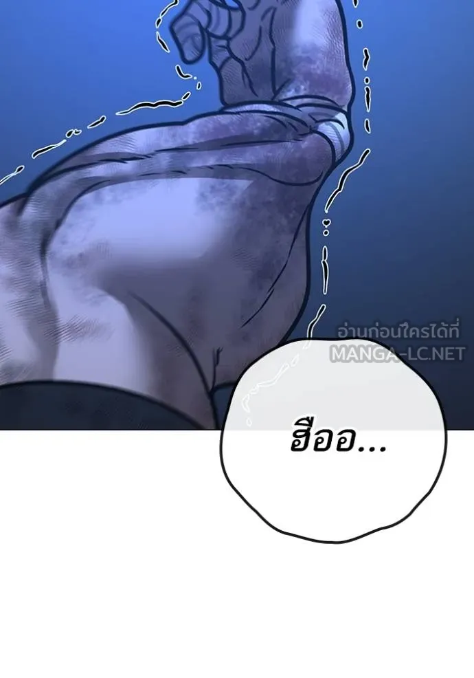 Read Reality Quest TH Manga Online