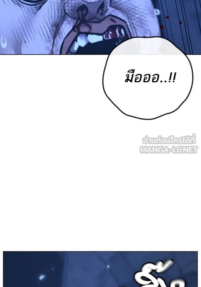 Read Reality Quest TH Manga Online