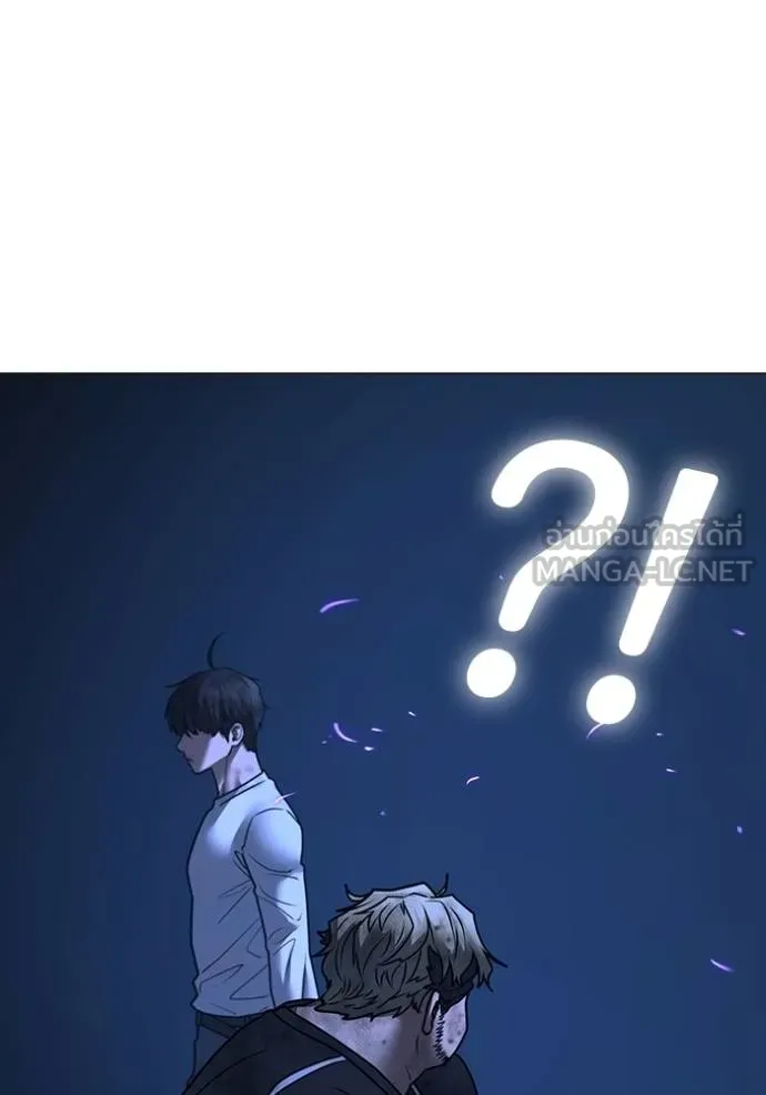 Read Reality Quest TH Manga Online