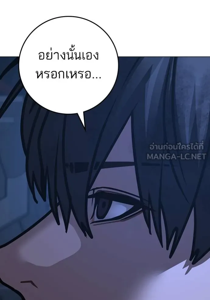 Read Reality Quest TH Manga Online