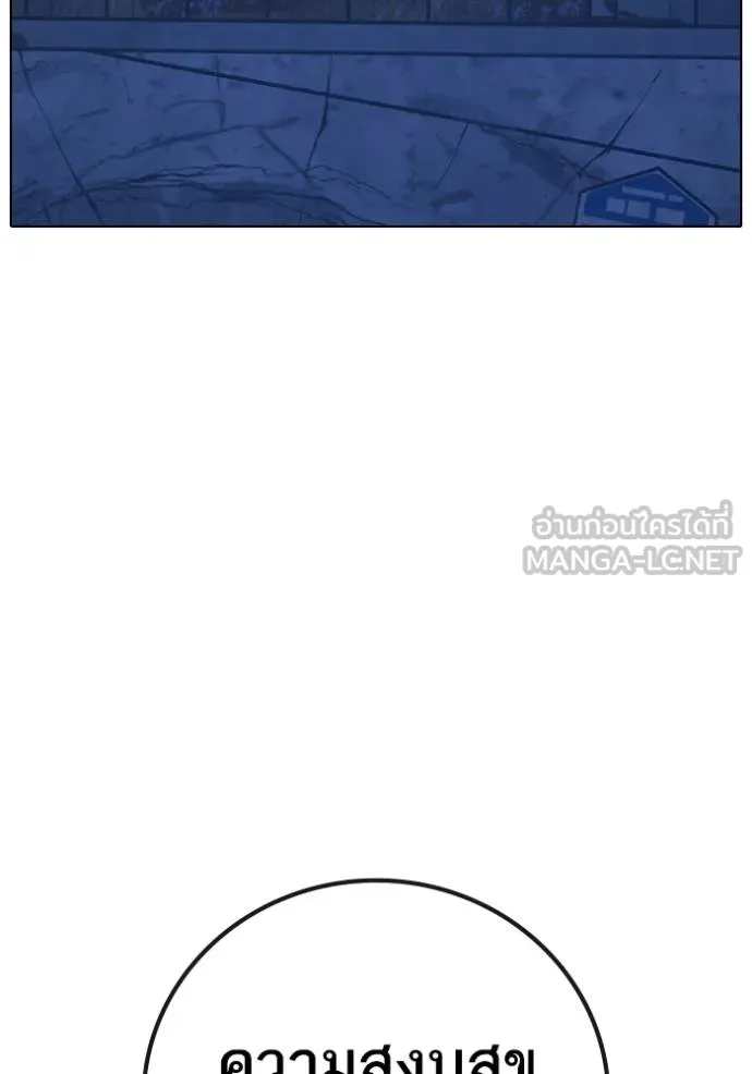 Read Reality Quest TH Manga Online