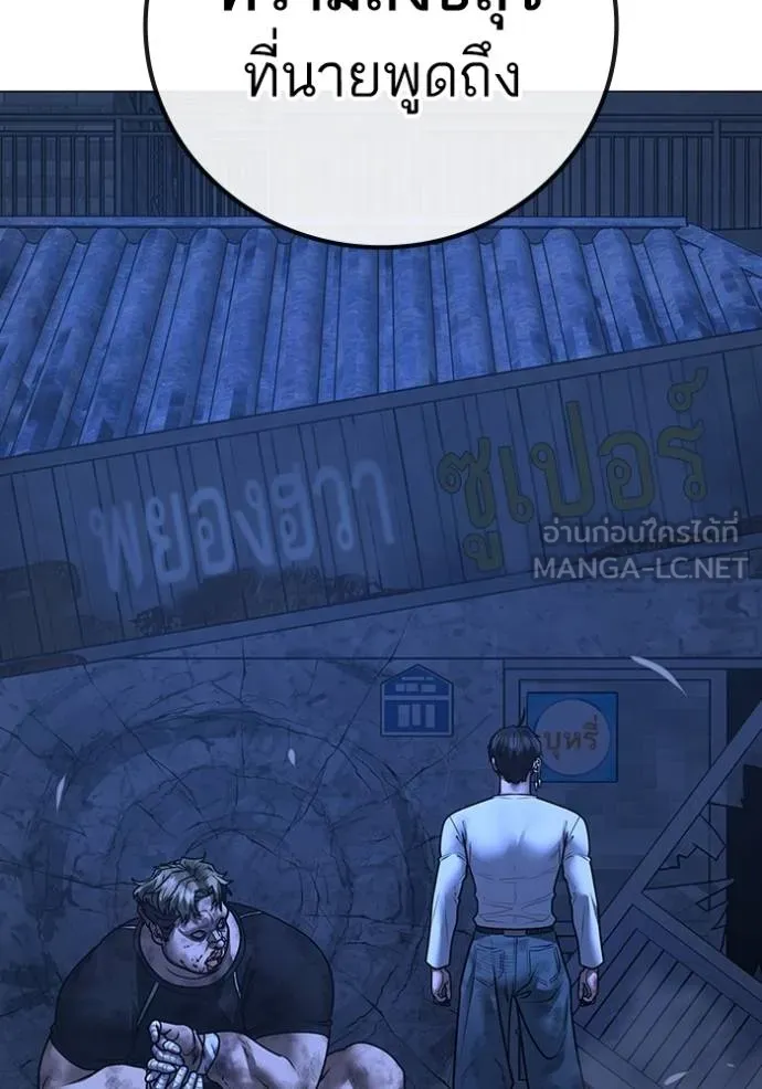 Read Reality Quest TH Manga Online