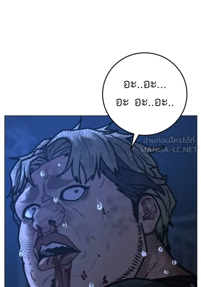 Read Reality Quest TH Manga Online