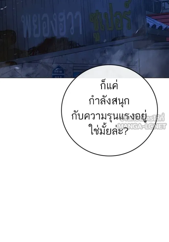 Read Reality Quest TH Manga Online