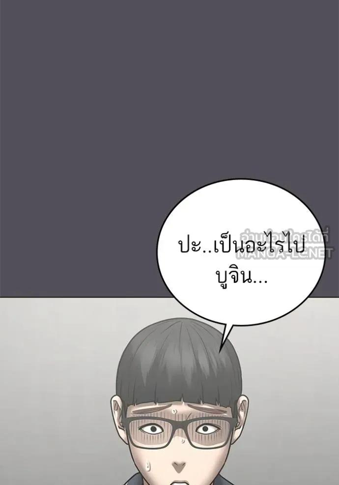 Read Reality Quest TH Manga Online