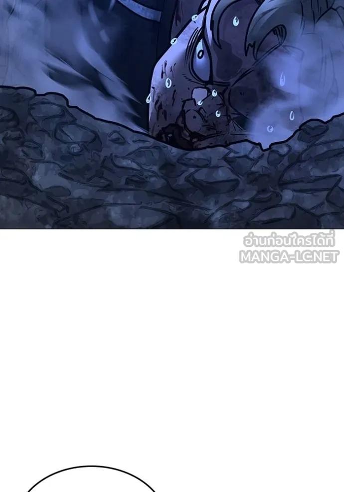 Read Reality Quest TH Manga Online