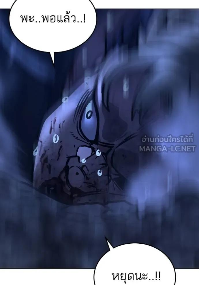 Read Reality Quest TH Manga Online