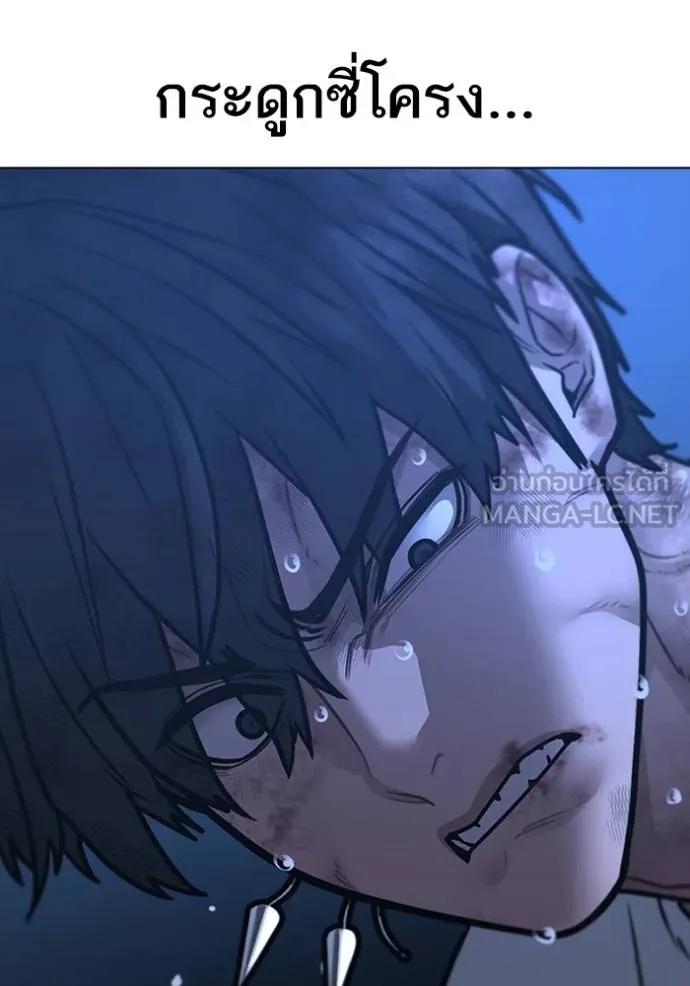 Read Reality Quest TH Manga Online