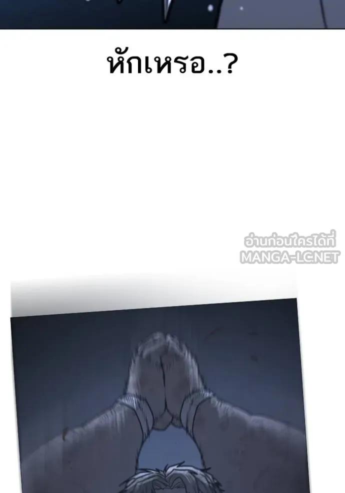 Read Reality Quest TH Manga Online