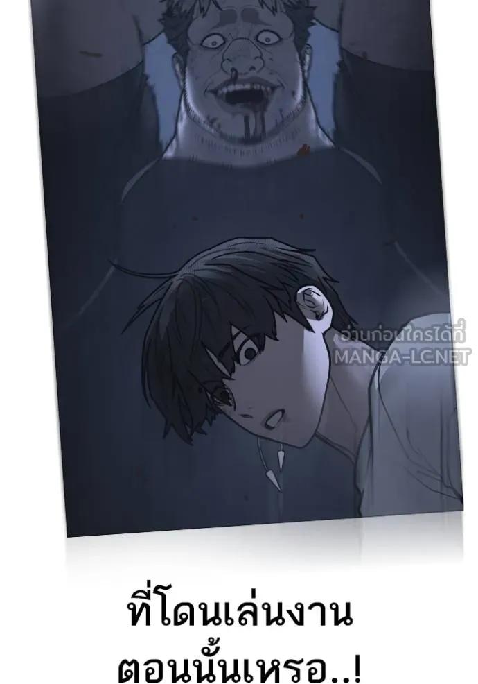 Read Reality Quest TH Manga Online