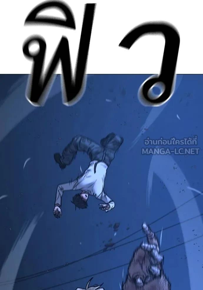 Read Reality Quest TH Manga Online