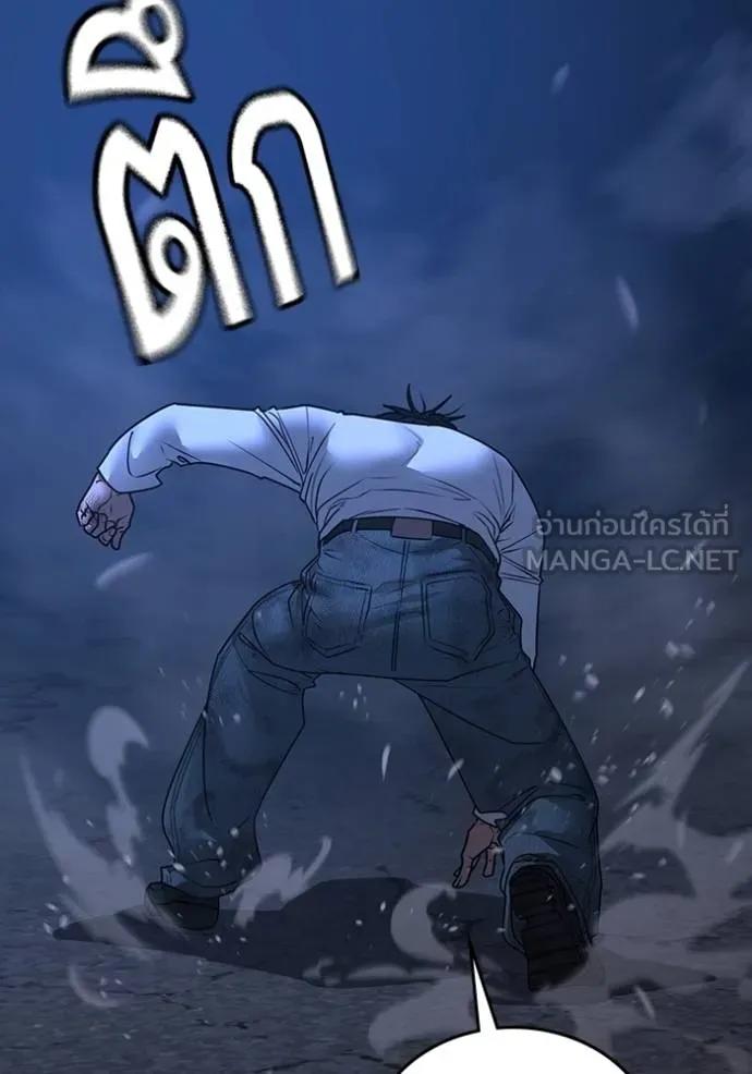 Read Reality Quest TH Manga Online