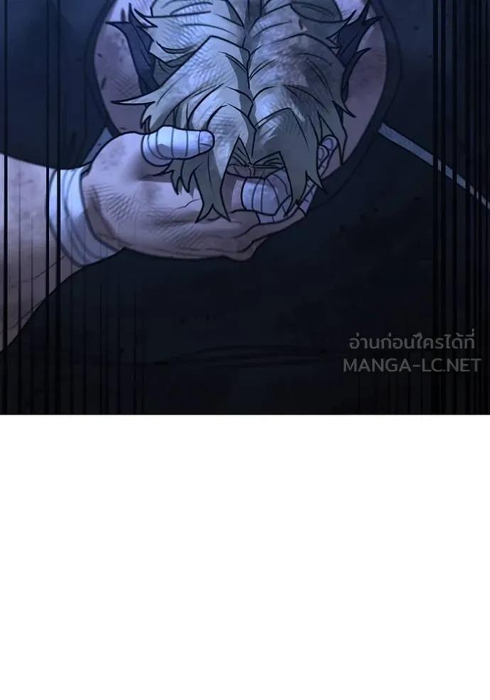 Read Reality Quest TH Manga Online