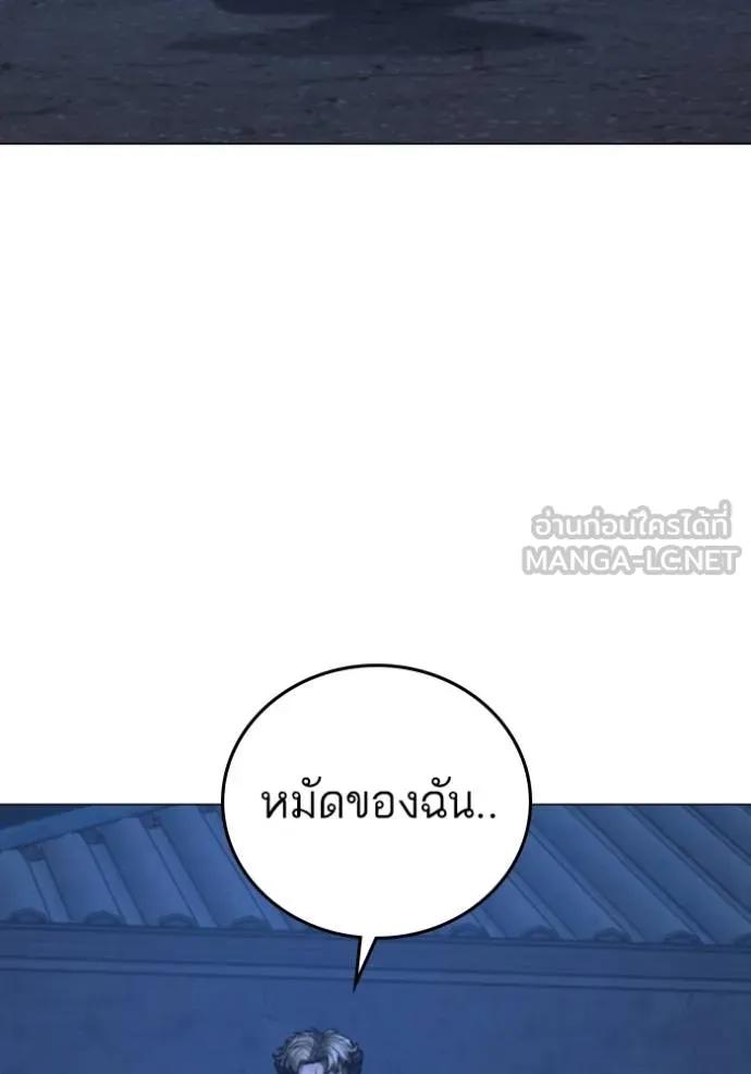 Read Reality Quest TH Manga Online