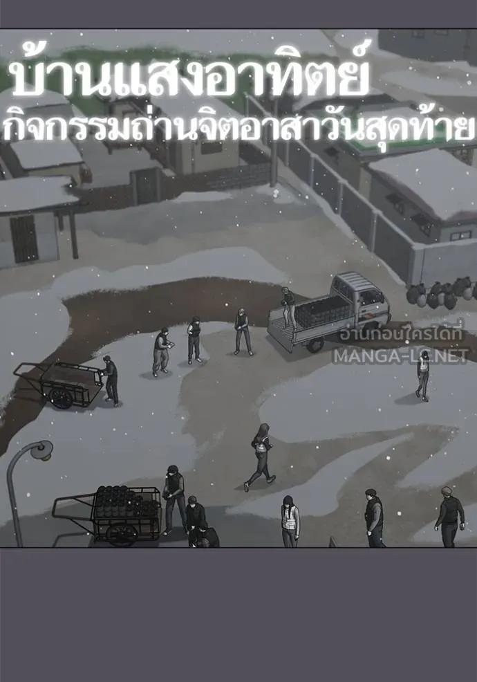 Read Reality Quest TH Manga Online