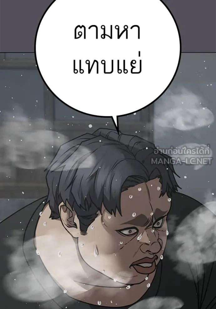 Read Reality Quest TH Manga Online