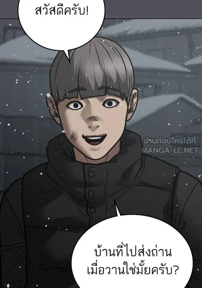 Read Reality Quest TH Manga Online