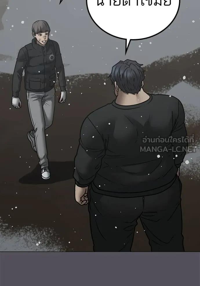 Read Reality Quest TH Manga Online