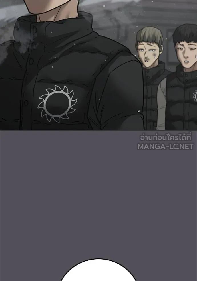 Read Reality Quest TH Manga Online