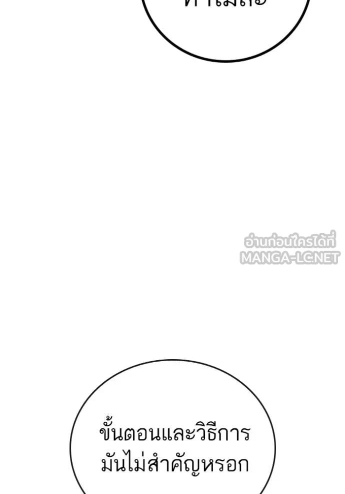 Read Reality Quest TH Manga Online