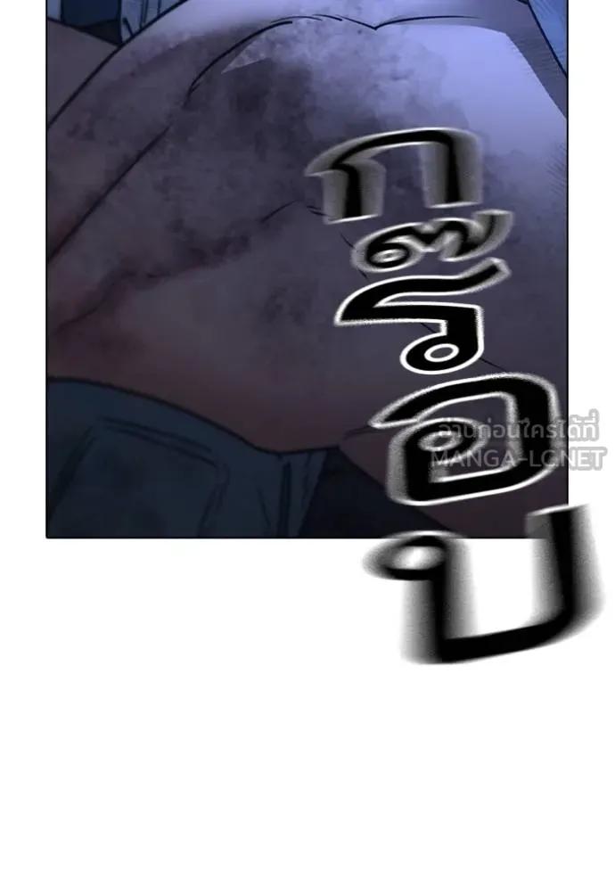 Read Reality Quest TH Manga Online