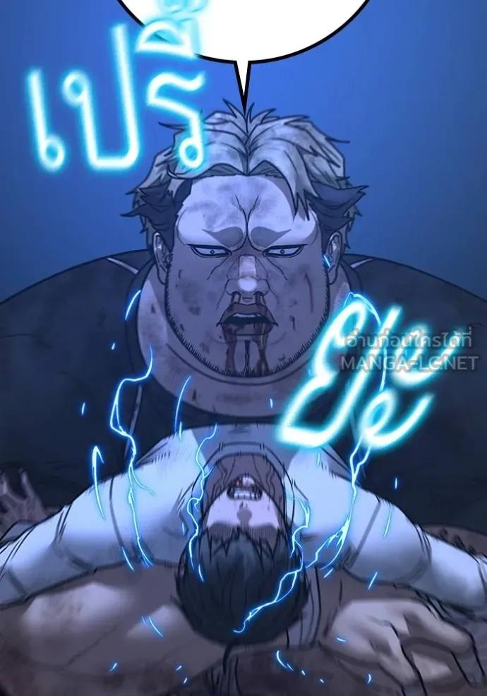 Read Reality Quest TH Manga Online