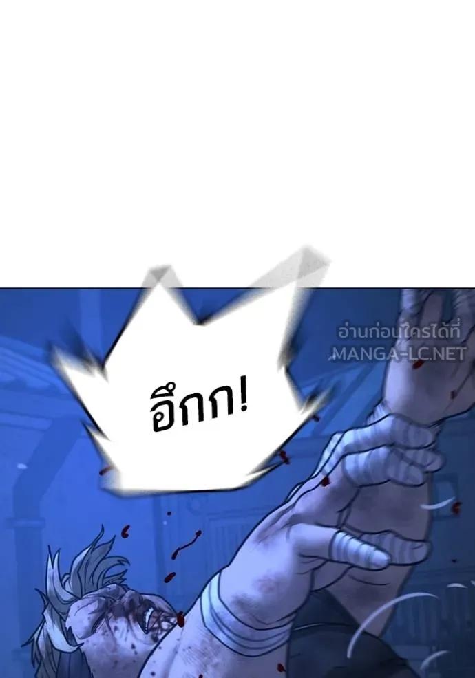 Read Reality Quest TH Manga Online