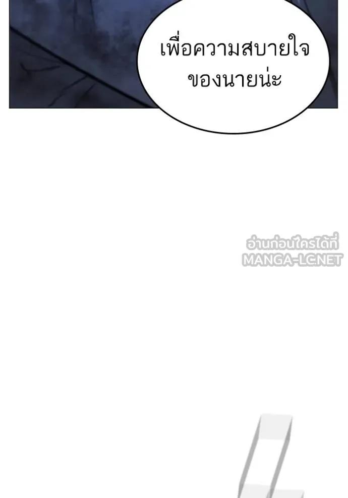 Read Reality Quest TH Manga Online