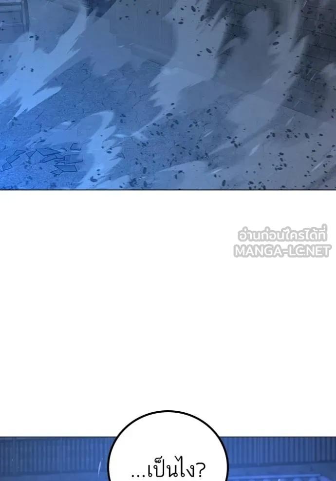 Read Reality Quest TH Manga Online