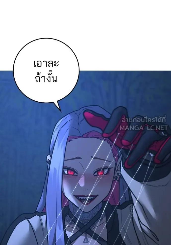 Read Reality Quest TH Manga Online