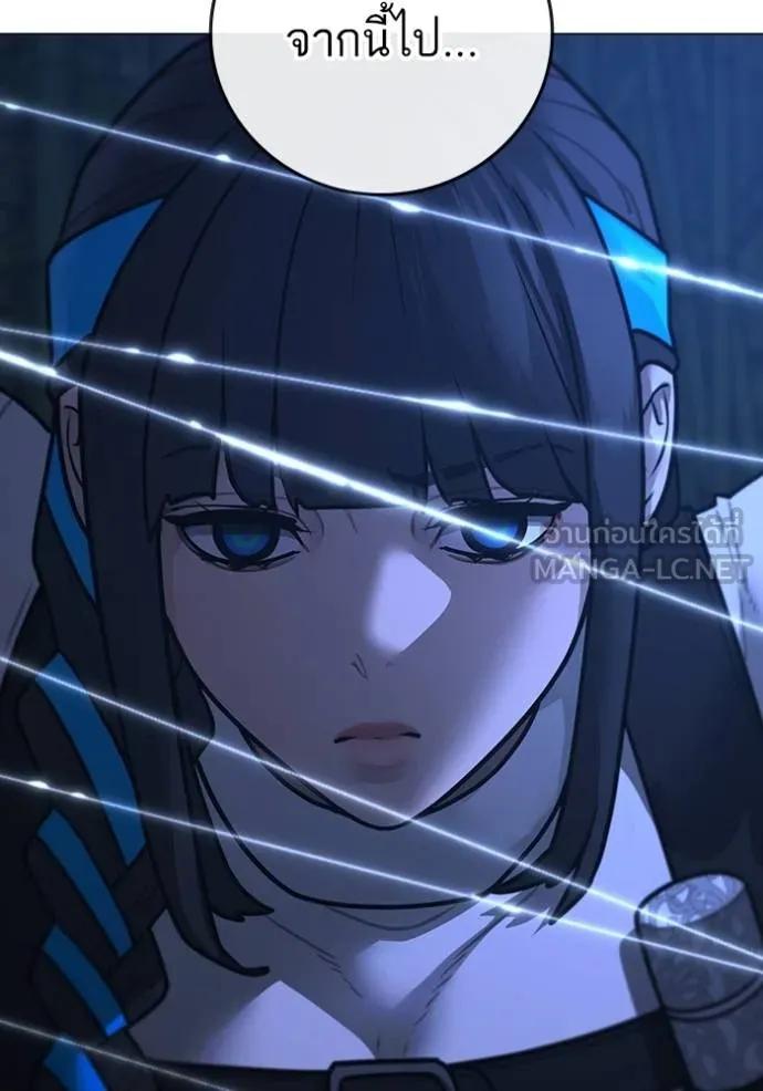 Read Reality Quest TH Manga Online