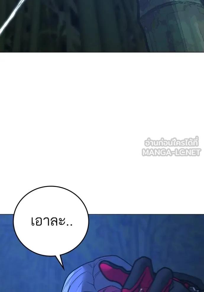 Read Reality Quest TH Manga Online