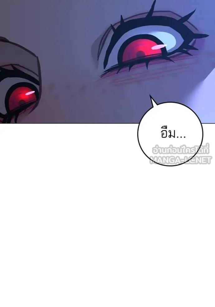 Read Reality Quest TH Manga Online