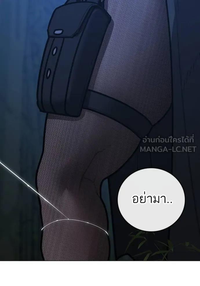 Read Reality Quest TH Manga Online