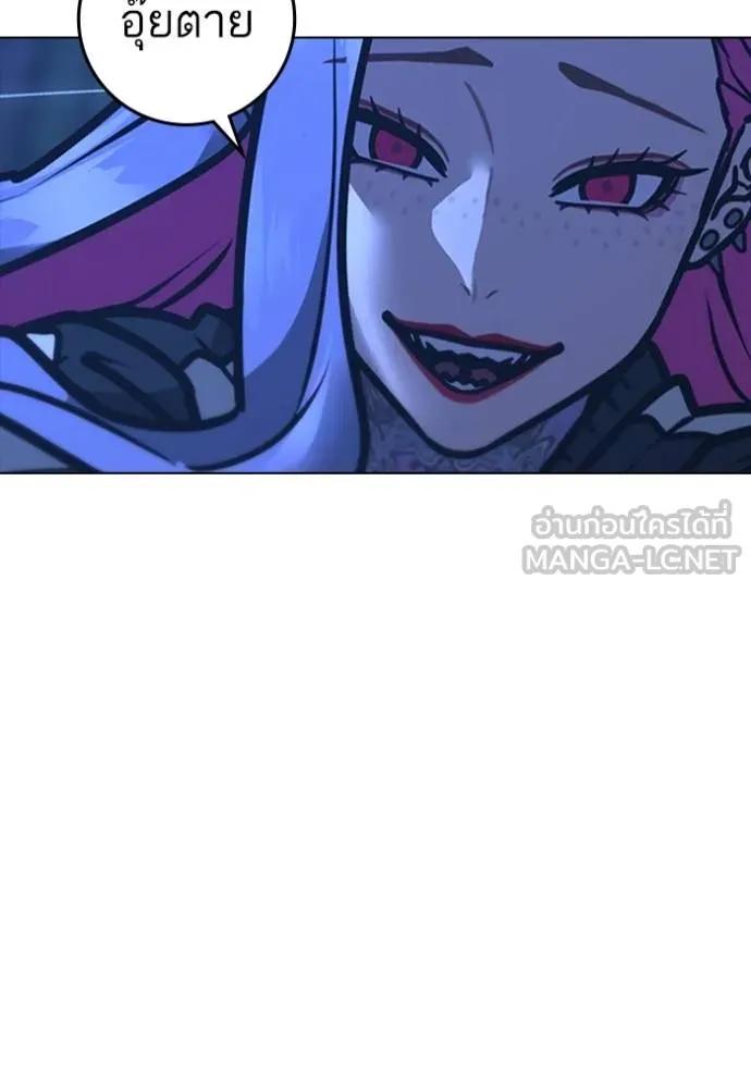 Read Reality Quest TH Manga Online