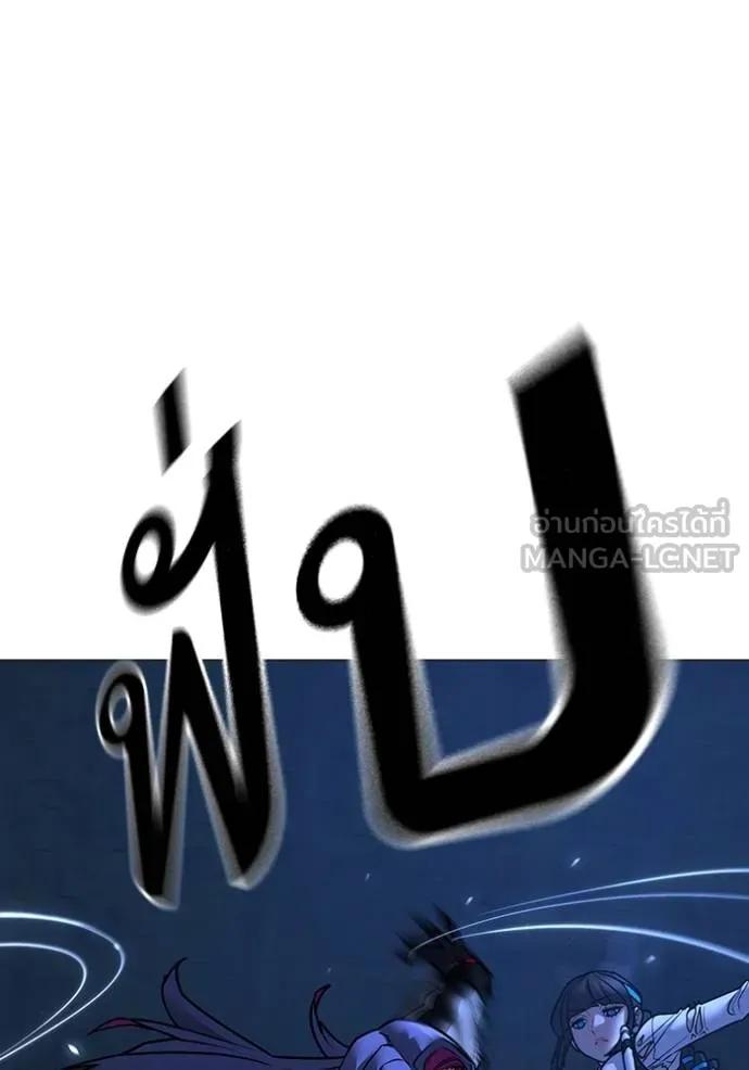 Read Reality Quest TH Manga Online