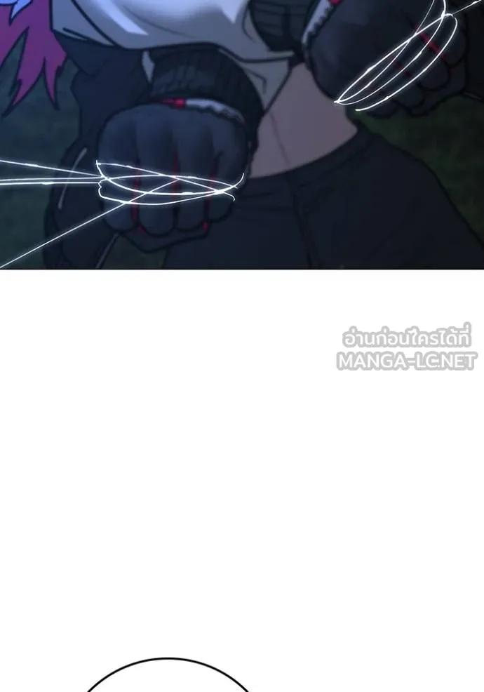 Read Reality Quest TH Manga Online