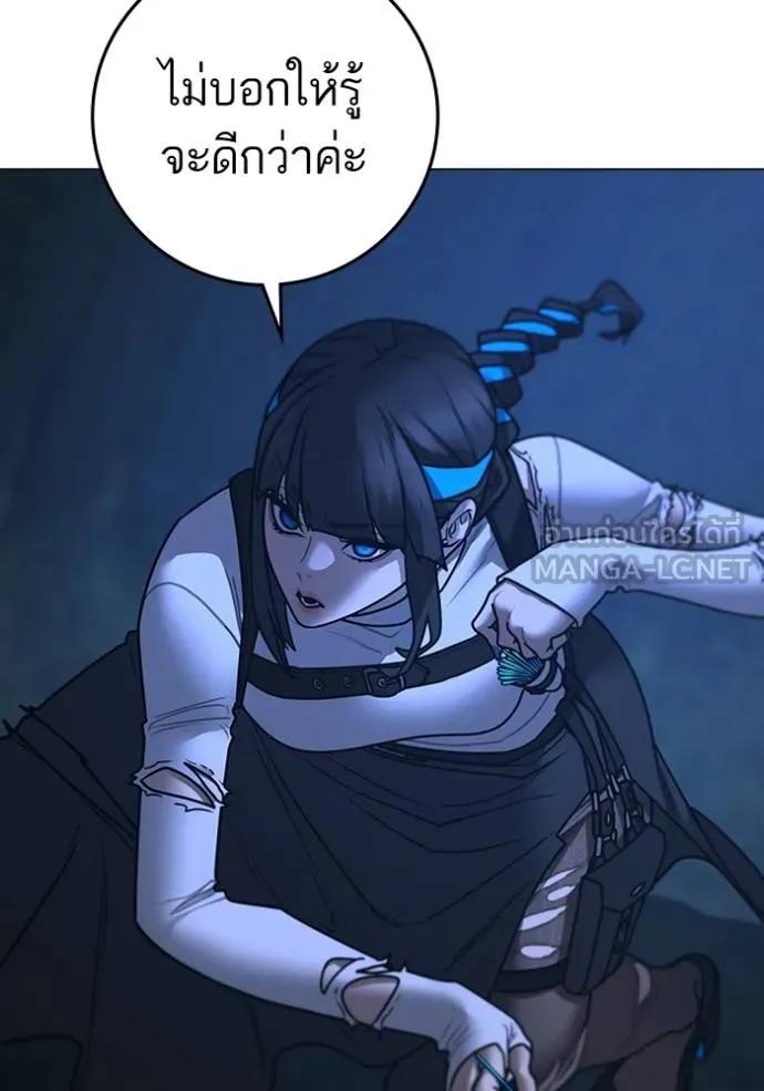 Read Reality Quest TH Manga Online