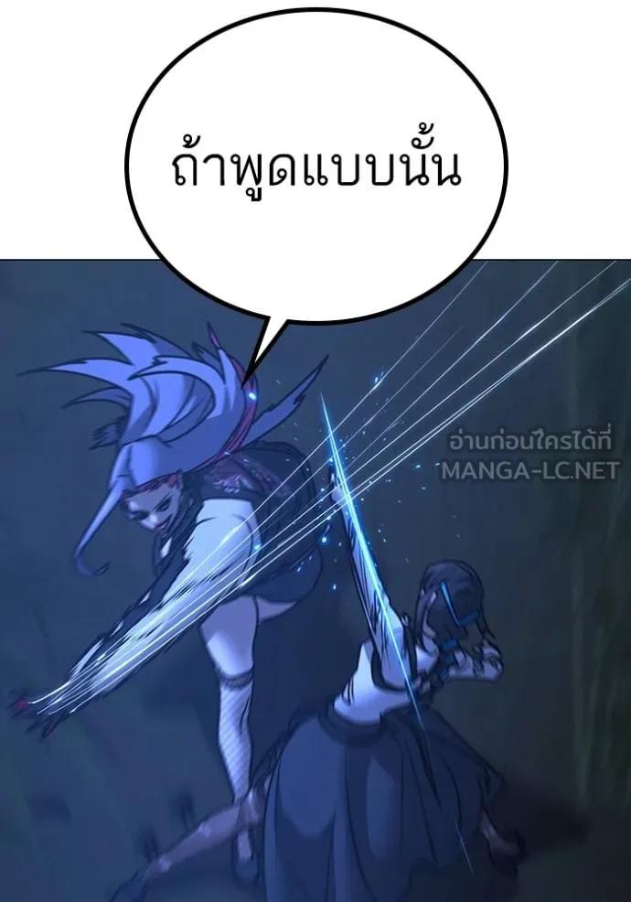 Read Reality Quest TH Manga Online